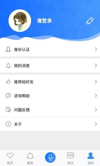 合肥通app图2