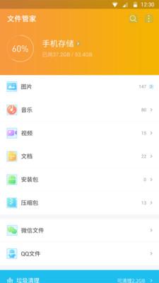 DS文件管理器 安卓版v1.2.9