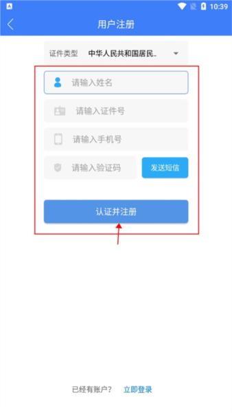 河南掌上登记app图片6