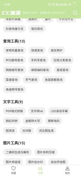 CC魔盒 最新版v1.8.3 最新版v1.8.3