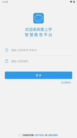 爱上学家长版图片5