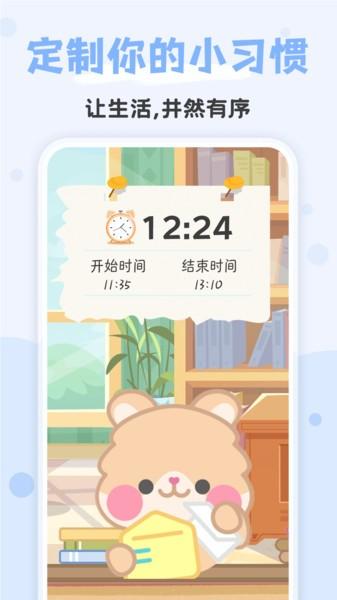 打卡小习惯app 安卓版v1.1.0 安卓版v1.1.0