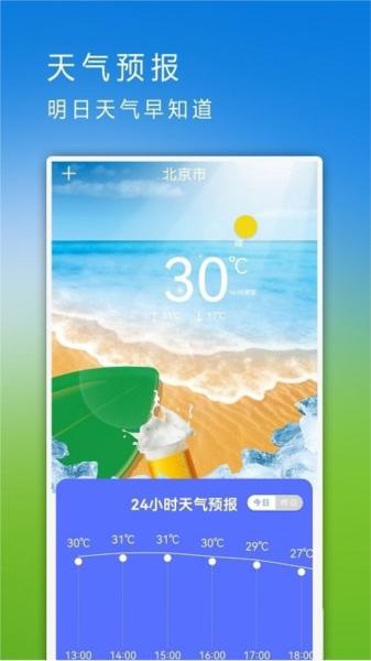 手机助手王 安卓版v1.8 安卓版v1.8