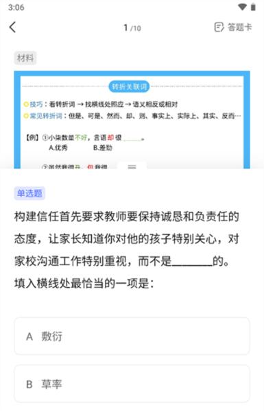 一起公考AI课图片8