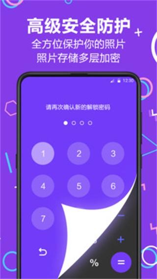 隐藏相册照片管家 安卓版v7.1.1013