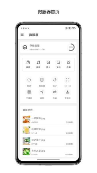 微服器 (microsvr)安卓版v1.0.13 (microsvr)安卓版v1.0.13