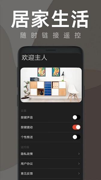 空调全能遥控器手机版 安卓版v1.7.1 安卓版v1.7.1