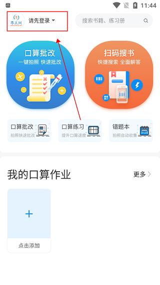 零五网APP图片3