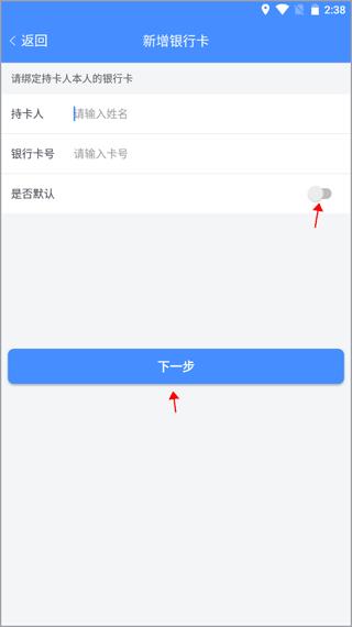 武汉停车app图片8
