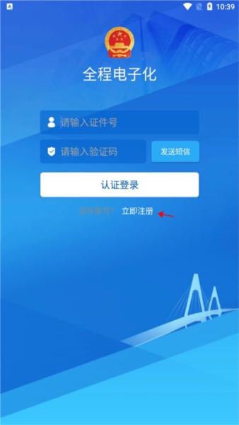 河南掌上登记app图片5