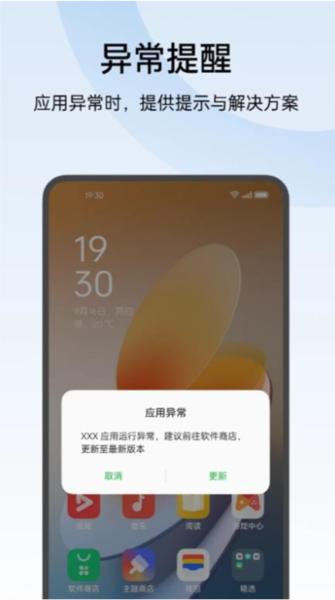 oppo常规检测提取版 安卓版v14.0.11 安卓版v14.0.11