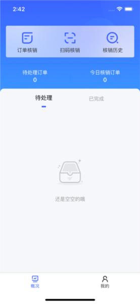 金石核销云图片