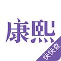 康熙字典APP