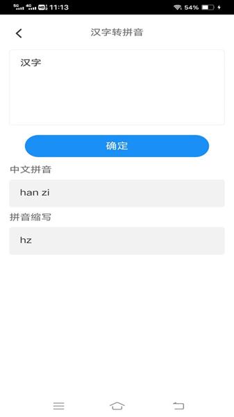 速速工具包 安卓版v3.0.6.2 安卓版v3.0.6.2