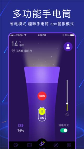 手电筒light 安卓版v4.4.9 安卓版v4.4.9