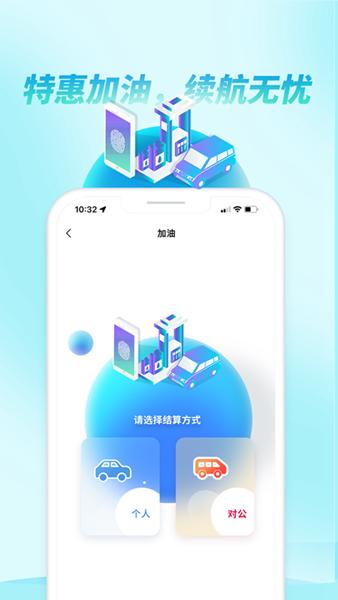 如约出行 安卓版v10.8.1