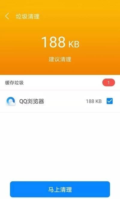 帕拉丁全民清理助手 安卓版v2.3.8 安卓版v2.3.8