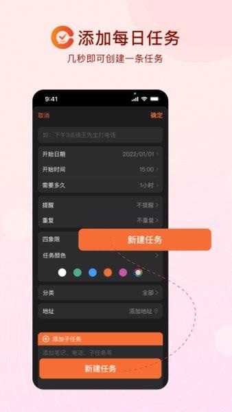 番茄日历 安卓版v2.2.5 安卓版v2.2.5