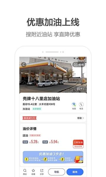 高德地图华为版 v15.01.0.2028 v15.01.0.2028