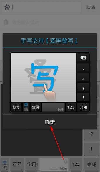 触宝输入法官方 7.0.4.3 安卓版 触宝输入法图片12