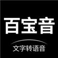 百宝音配音神器 免费版v3.0.9