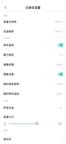 乐橙智行软件 安卓版v2.2.7 安卓版v2.2.7
