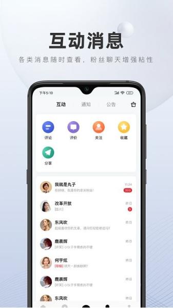 百家号作者端app图片2