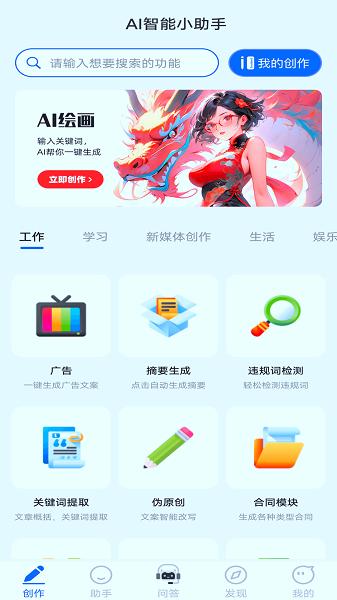 AI智能小助手 安卓版v1.0.6 安卓版v1.0.6