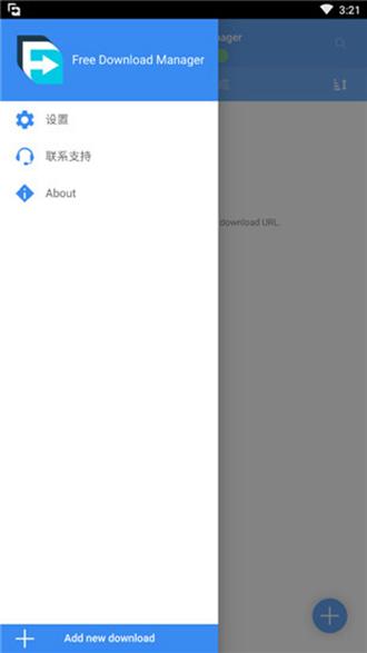 free download manager安卓版 汉化版v6.24.2.5857 汉化版v6.24.2.5857