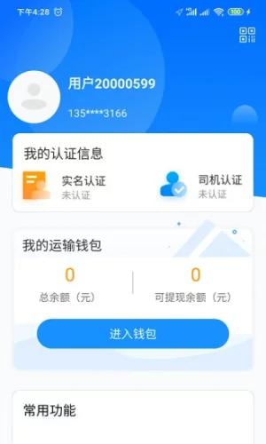 物流公社司机图片