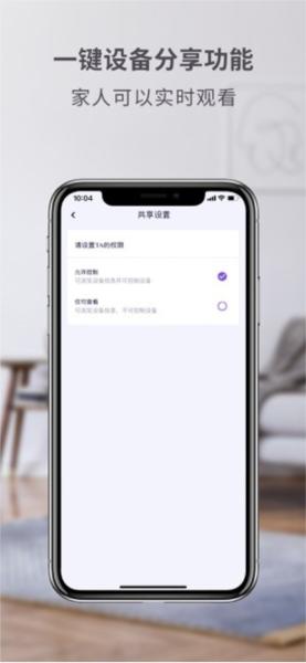 神眸摄像头 安卓版v2.2.2 安卓版v2.2.2