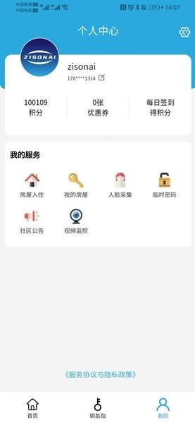 云门禁 安卓版v1.1.9 安卓版v1.1.9
