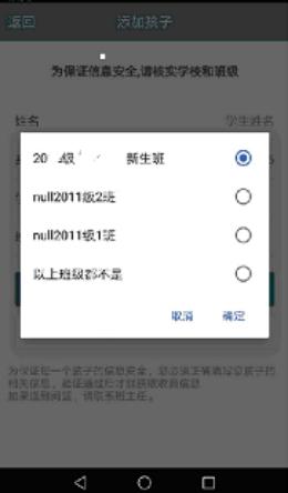 缴付通app交学费下载 缴付通13