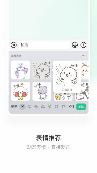 微信输入法手机版 安卓版v1.3.3 安卓版v1.3.3