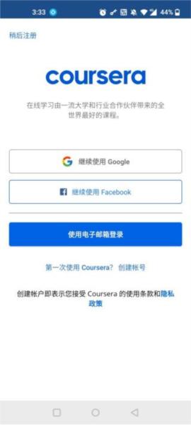 Courseraapp图片4