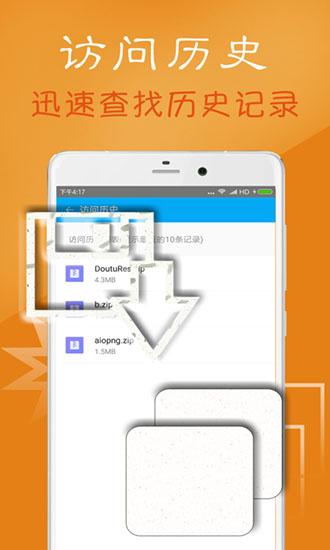 ZArchiver汉化精简版 最新手机版v106 最新手机版v106