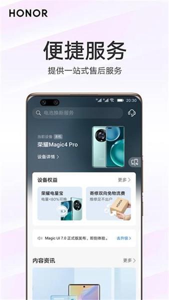 我的荣耀 手机安卓版v11.0.0.271 手机安卓版v11.0.0.271