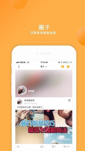 阿童目家长版 安卓版v4.0.12