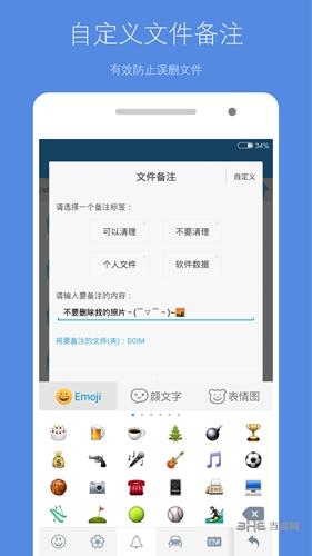 存储空间清理 安卓版v5.2.3 安卓版v5.2.3
