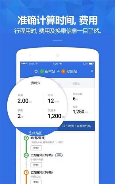 韩巢地铁线路图app 安卓版v1.2.13 安卓版v1.2.13