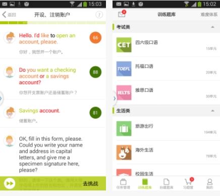 FiF口语训练教师版