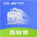 中欧班列长安号app 安卓版v4.4.35