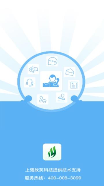 永绿CIM考勤打卡app图片1