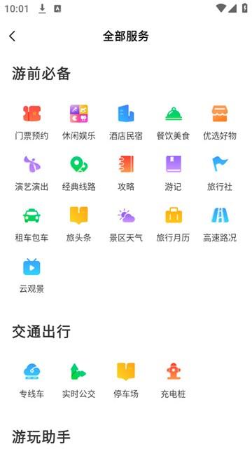 享游洛阳 安卓最新版v1.5.36 安卓最新版v1.5.36