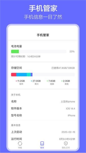 软件搬家 安卓最新版v1.7.5 安卓最新版v1.7.5