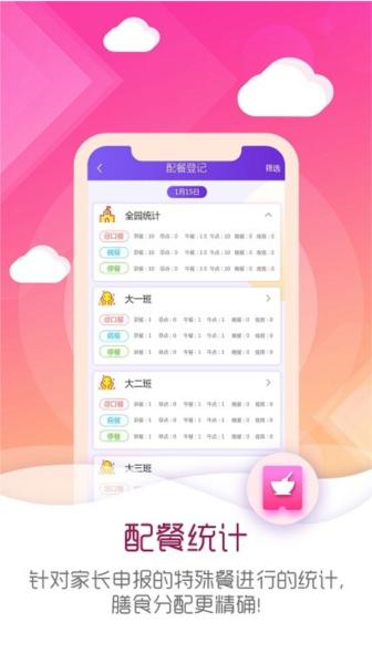 幼儿伙伴教师版图片2