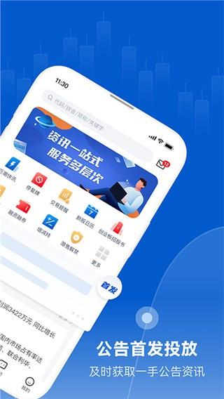 巨潮资讯网 最新安卓版v1.3.3