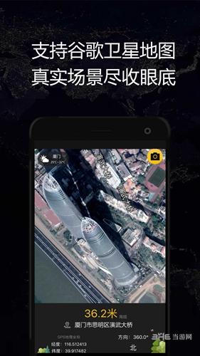 GPS实时海拔手机版 安卓版1.55v1.83