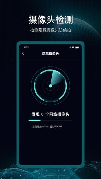 爱斐讯路由器 安卓版v1.3 安卓版v1.3