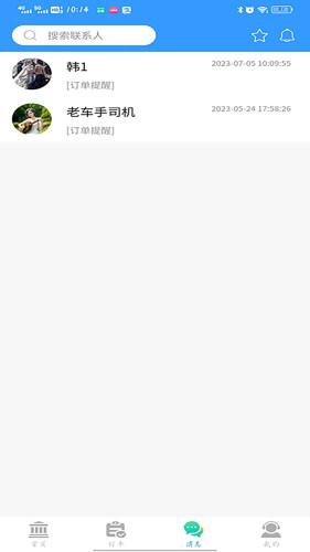 老车手代驾 安卓版v1.4.6